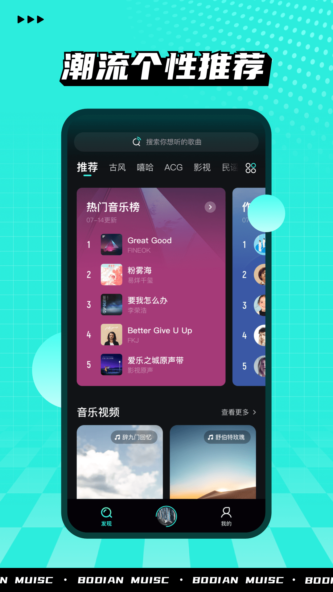 波点音乐免费安装最新版本2022