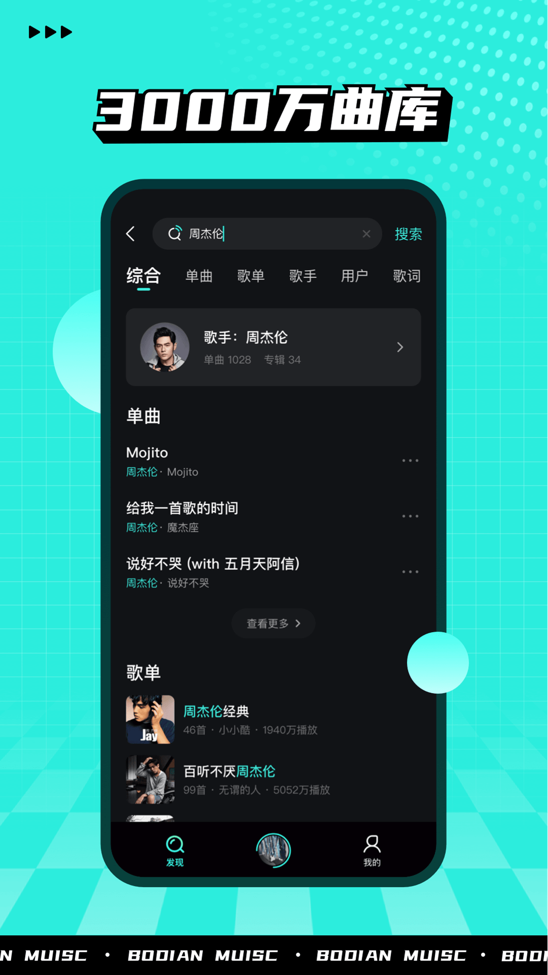 波点音乐免费安装最新版本2022