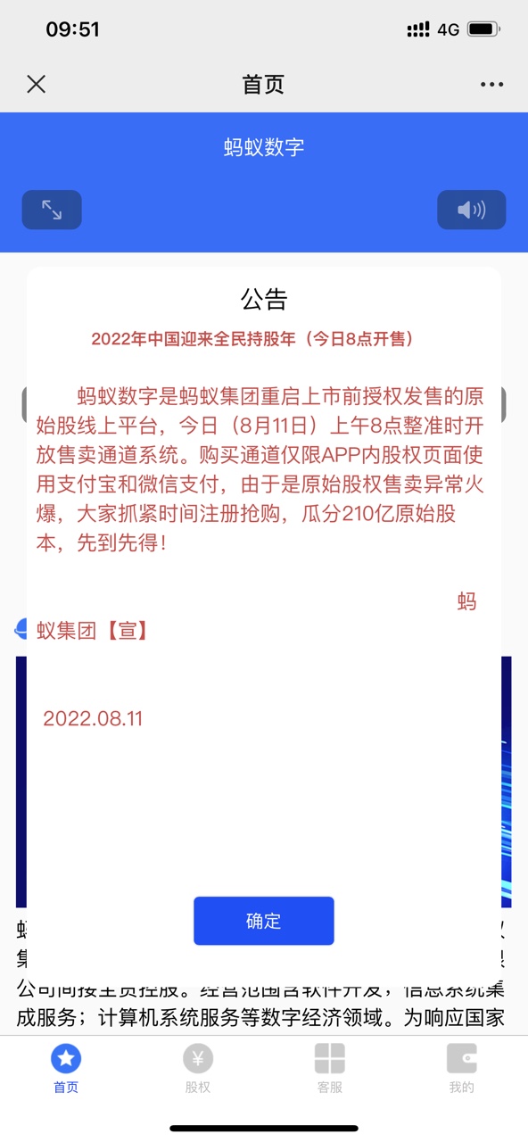 蚂蚁数字投资平台app官方安装
