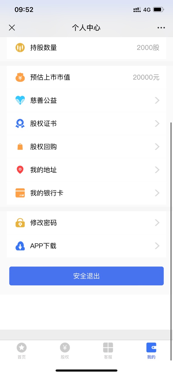 蚂蚁数字投资平台app官方安装