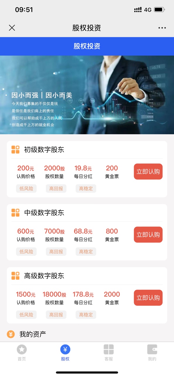 蚂蚁数字投资平台app官方安装