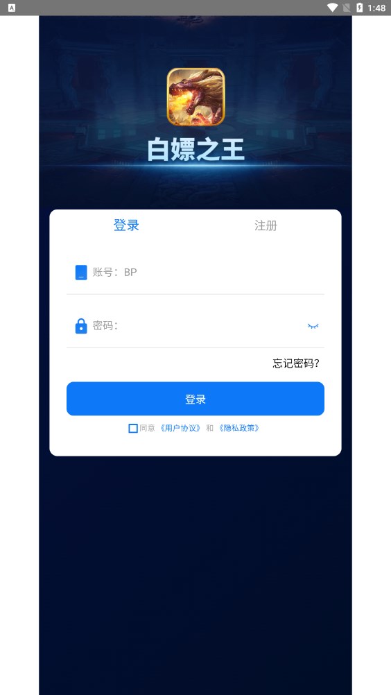 白嫖之王app红包版官方