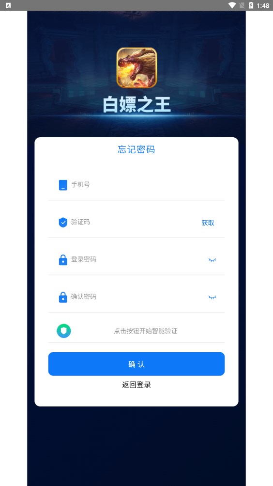 白嫖之王app红包版官方