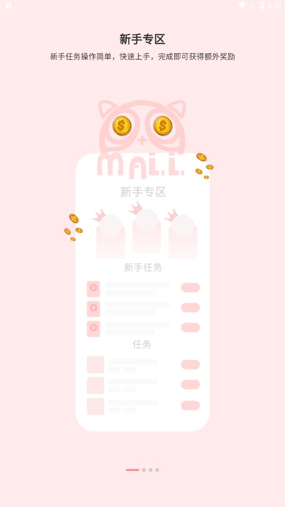 玖玖猫任务平台app官方版