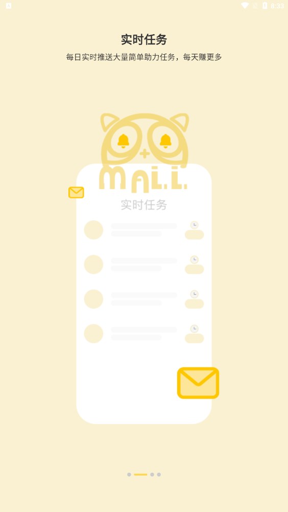 玖玖猫任务平台app官方版