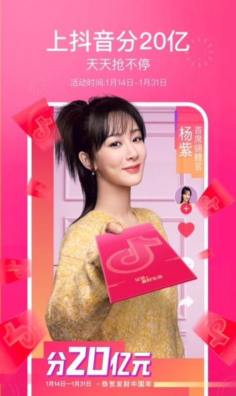 抖音任务版app抢单安装