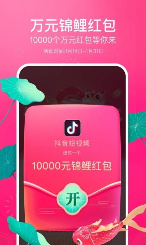 抖音任务版app抢单安装