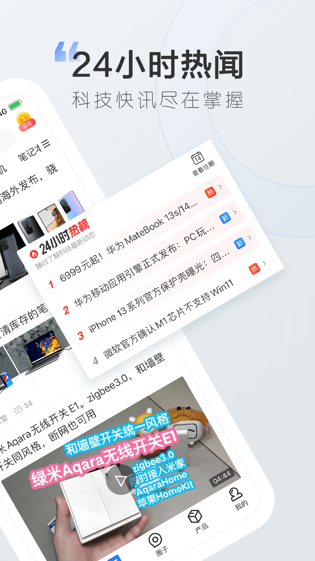 太平洋知科技老版本APP