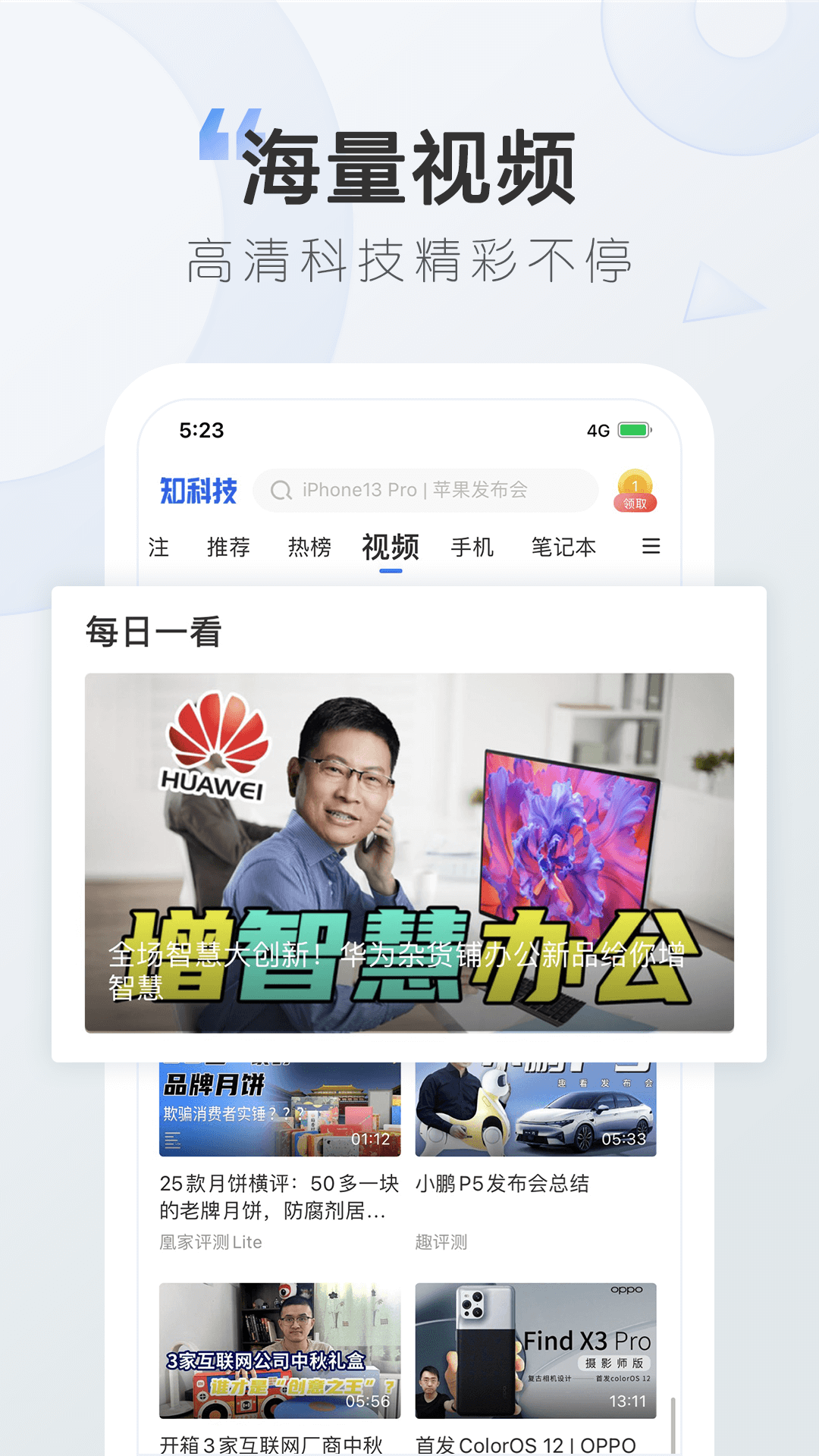 太平洋知科技老版本APP