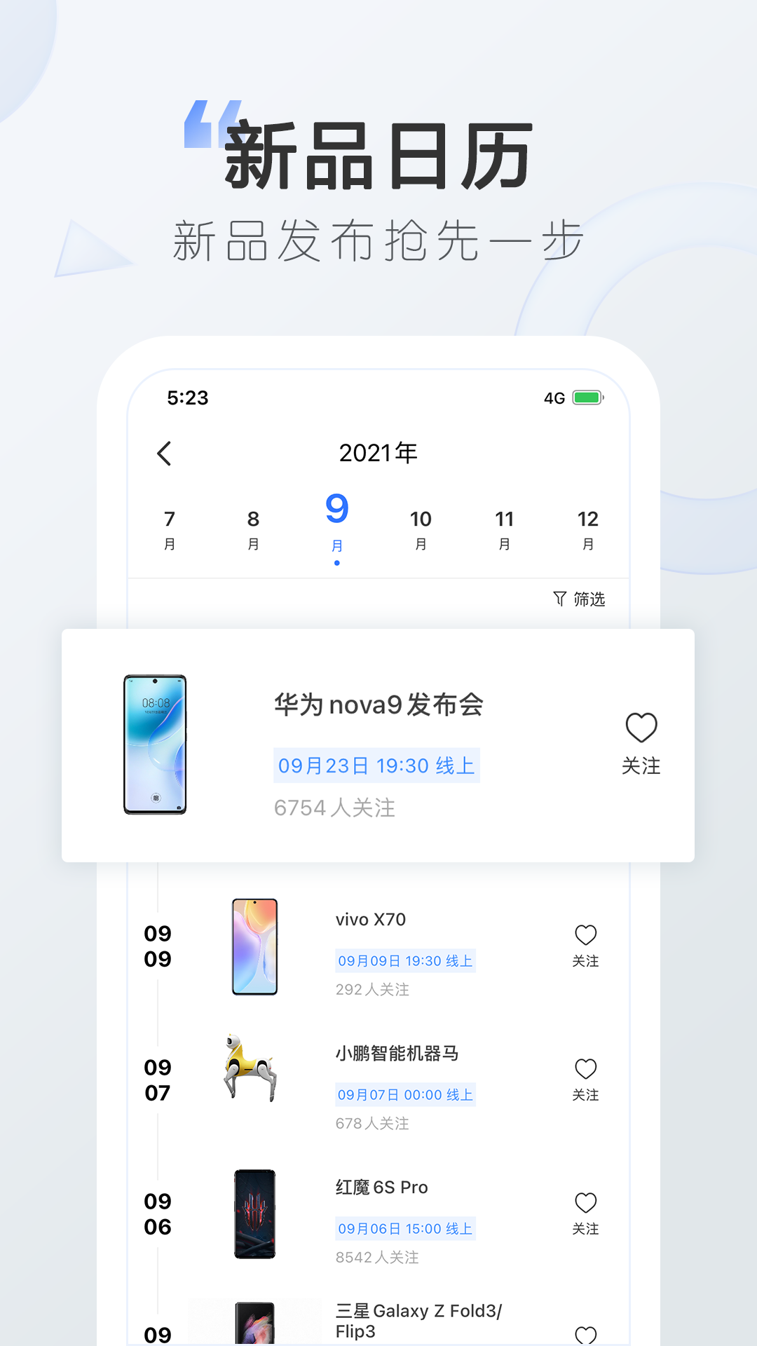 太平洋知科技老版本APP