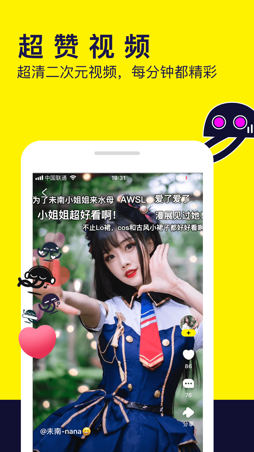 水母动漫免费版安装包