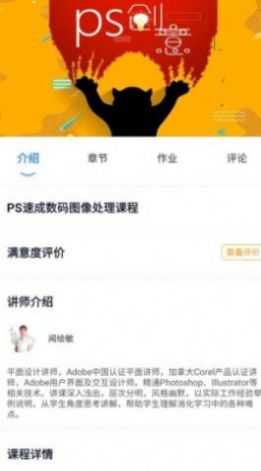 新华智慧校园官方app最新版