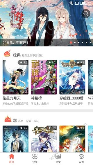 知音漫客官网app