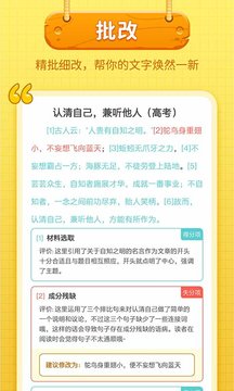 2022笔神作文兑换码app最新