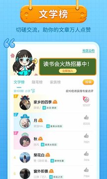 2022笔神作文兑换码app最新
