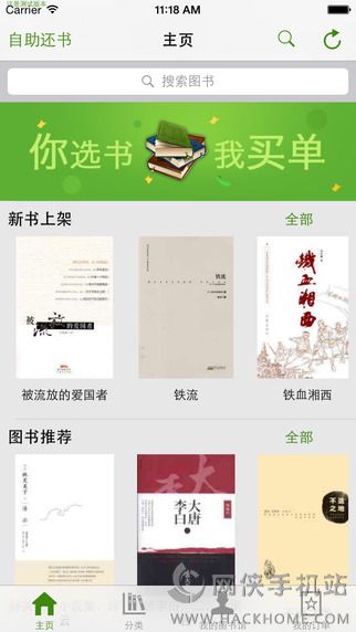 书香苏州官网ios版app