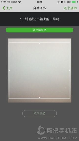 书香苏州官网ios版app
