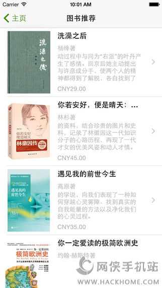 书香苏州官网ios版app