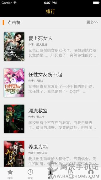 黑岩阅读appios版