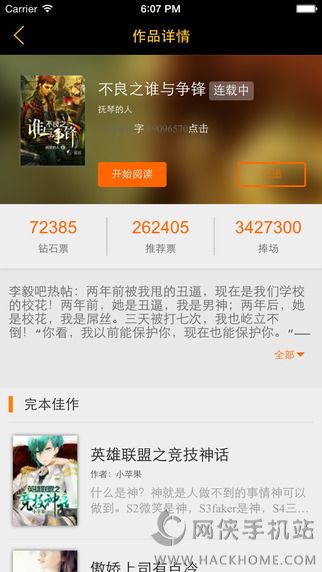 黑岩阅读appios版