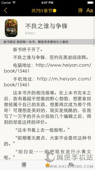 黑岩阅读appios版