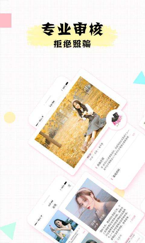 聊天小公主app