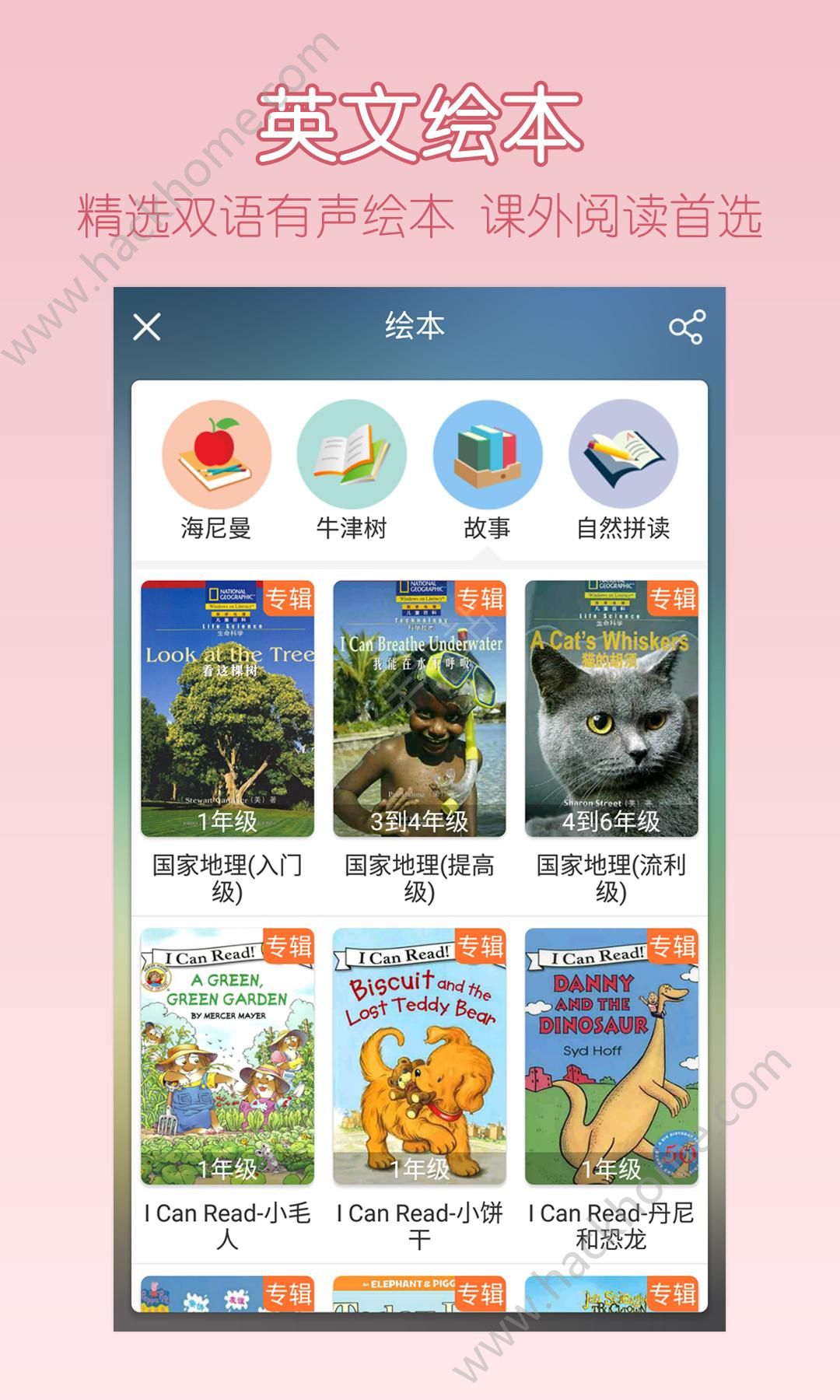 可可宝贝官网版安装app