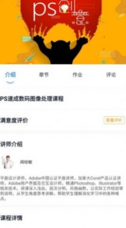 新华智慧校园app苹果版
