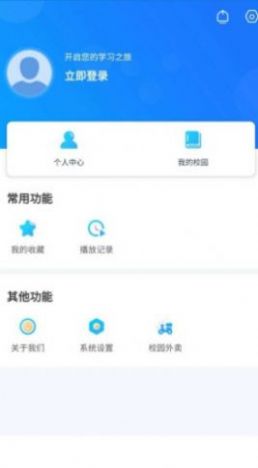 新华智慧校园app苹果版