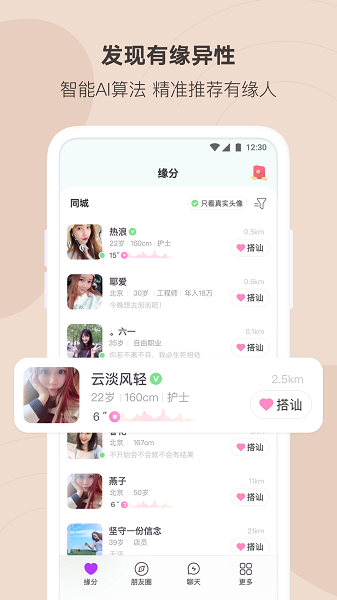 天涯社区app
