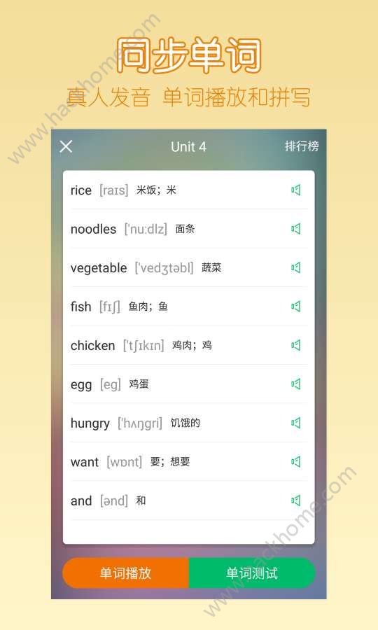 可可宝贝英语软件app手机版