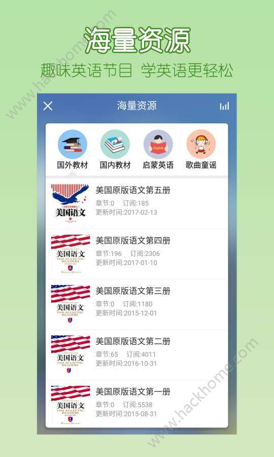 可可宝贝英语软件app手机版