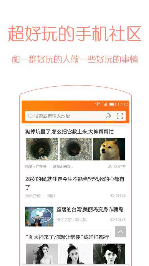 蛋蛋部落下载最新版