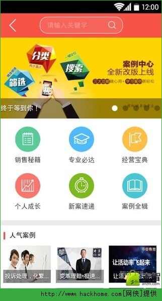平安知鸟app软件iPhone版