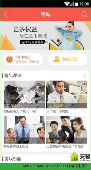 平安知鸟app软件iPhone版