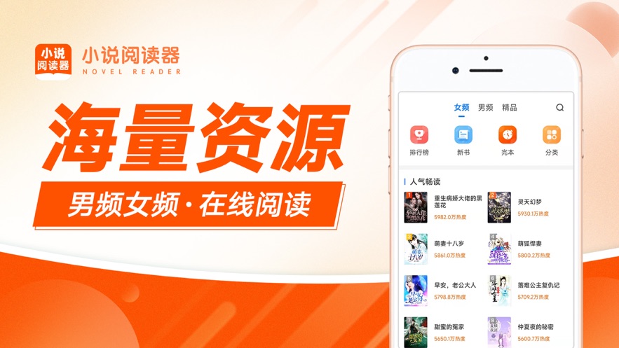 番薯小说阅读器免费版app