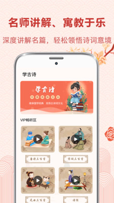 唐诗软件app