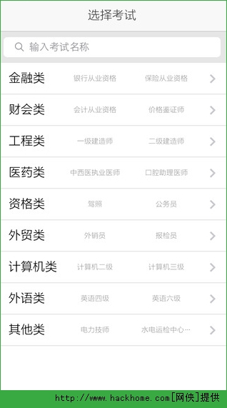 考试100免费官方苹果版
