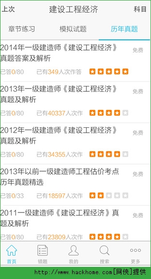 考试100免费官方苹果版