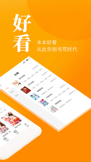 七猫免费小说app软件