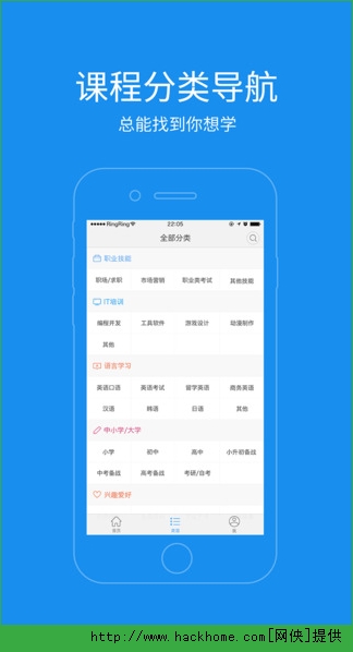 腾讯课堂app苹果手机版