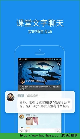 腾讯课堂app苹果手机版
