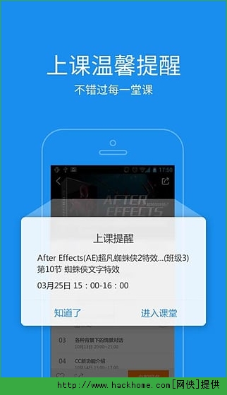腾讯课堂app苹果手机版