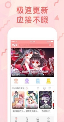 66漫画免费漫画官方app