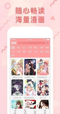 66漫画免费漫画官方app