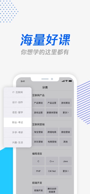 腾讯课堂极速版app官方安装