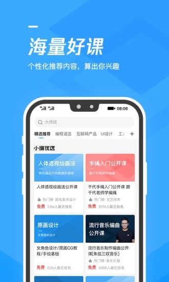 腾讯课堂网课pc版app