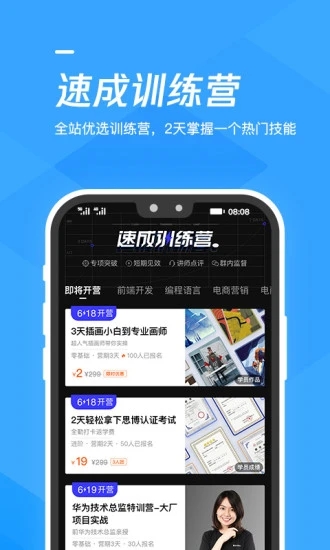 腾讯课堂网课pc版app