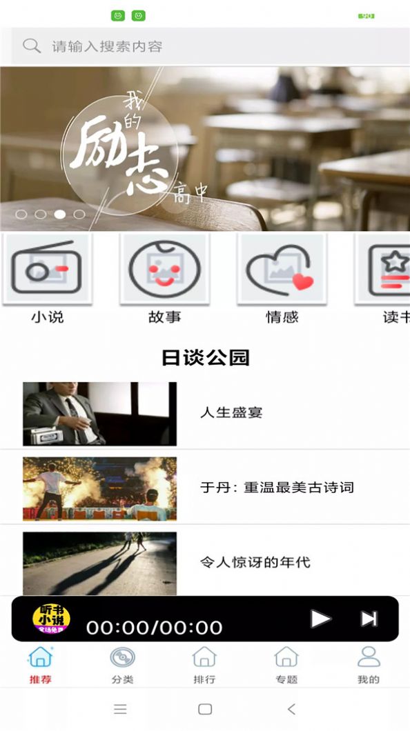 2022七猫免费100年小说软件免费