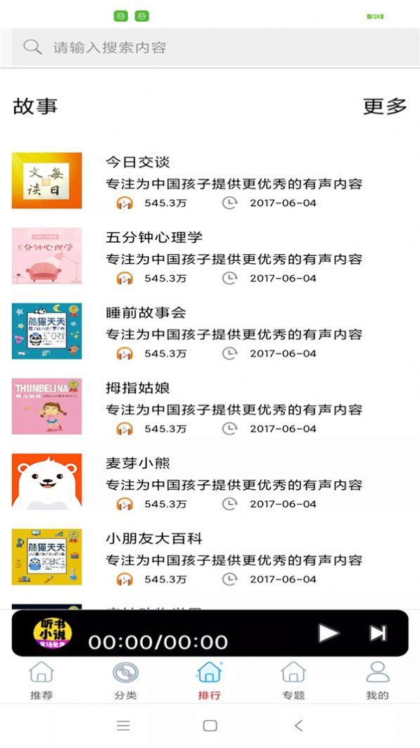 2022七猫免费100年小说软件免费